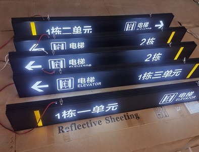 张家界张家界停车场灯箱厂家直销